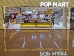 -泡泡玛特POPMART(蓝色港湾店)