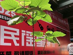 -破店肥哈·东北烧烤·夜宵(南山保利店)