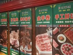-清真·京华源铜锅涮肉(丰庆店)