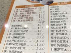 菜单-义顺牛奶公司(新马路老店)