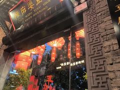 -陈麻婆豆腐(旗舰店)