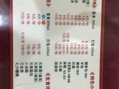 菜单-海丝金凤(金鱼店)