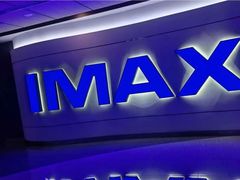 -金逸影城(荟聚IMAX激光店)