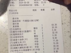 -海底捞火锅(金花路店)