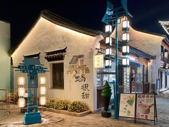 -惠山古镇·寄畅园