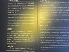 -上海中心大厦