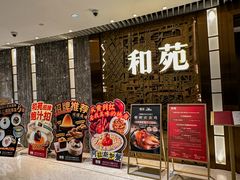 -和苑酒家·一线江景(星寰店)