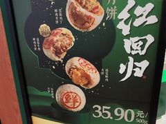 -泸溪河桃酥(西直门凯德店)