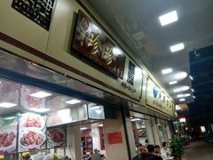 门面-珍珍小食店(西华路店)