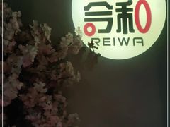 -川吧River Bar·酒吧