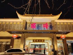 -顺峰(农展馆店)