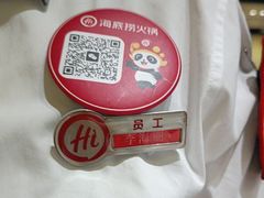 -海底捞火锅(贵和购物中心店.原鲁能城店)