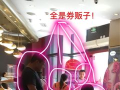 -哈根达斯(国瑞店)