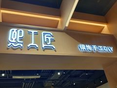 -熙工匠手工银饰·拼豆团建DIY(富华里店)