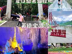 -宝晶宫旅游景区