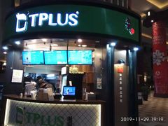 门面-TPLUS茶家(上海商城南京西路店)