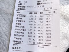 -渔娘渔家丹东海鲜(东直门店)