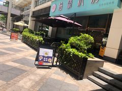 门面-拾挚扒房(招商花园城店)