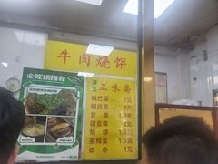 -正味斋锅巴菜(西北角店)