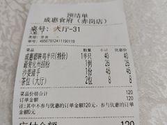 -成惠食府(赤岗店)