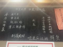 -聂发财重庆江湖菜(解放碑店)