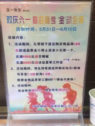 -亚一金店(鞍山路店)