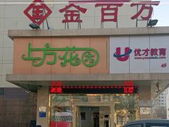 -宏宴·新京菜(望京店)