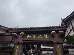 -磁器口古镇