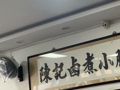 -陈记卤煮小肠