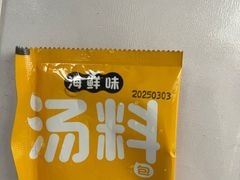 -袁记云饺(蛇口店)
