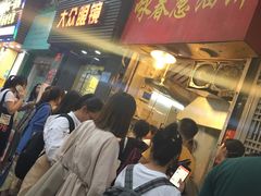 等位区-咏春葱油饼(德政中路店)