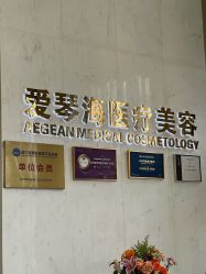-杭州整形医院·国际部