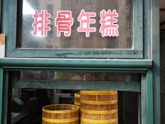 -北万新包子店(淮海店)