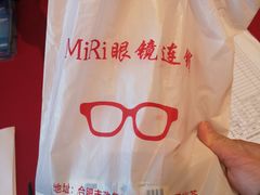 -MiRi明润眼镜·蔡司官方授权店(星光荟店)