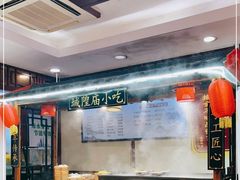 大堂-宁波汤团店(外滩店)
