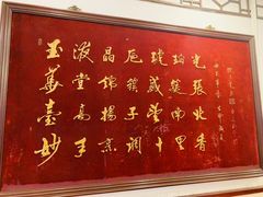 -玉华台饭庄(裕中西里小区店)