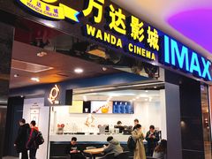 -万达影城(锦华万达广场IMAX店)
