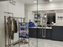 -布瑞琳洗衣(望京万象汇店)