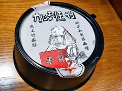 -爱缇米斯蛋糕(解放路店)