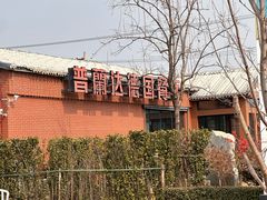 -普兰达德国餐厅·德式脆皮烤猪肘·自酿啤酒(观唐店)