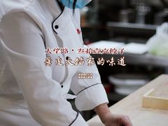 -叁拾壹克饺子·东北菜(国贸店)