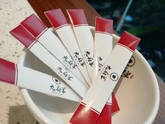 -九府羊·鲜羊火锅·烤串(新华路店)