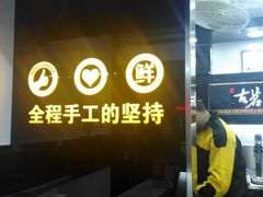 -古茗(慈溪龙兴街店)
