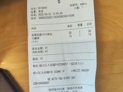 -LANLIZI BAKERY(COSMO店)