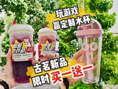 -古茗(东鼓道店)