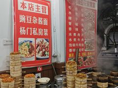 -杨门·豌豆杂酱面