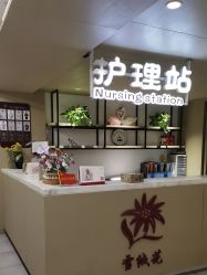 -雪绒花月子会所(万安店)