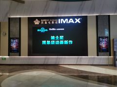 -英皇电影城(平安金融中心IMAX激光店)