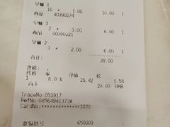 账单-宜家·瑞典风味餐厅(北京西红门店)