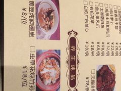 菜单-欣旺·迎宾楼·百年无锡菜